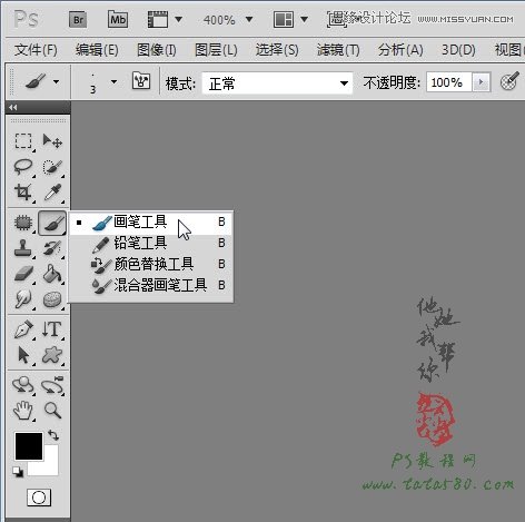 PS简单的处理反光数码人像照片