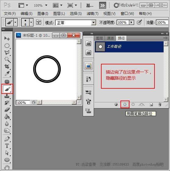 PS制作loading加载等待GIF动画教程
