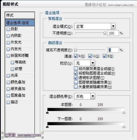 PS制作彩色效果的菱形格子背景