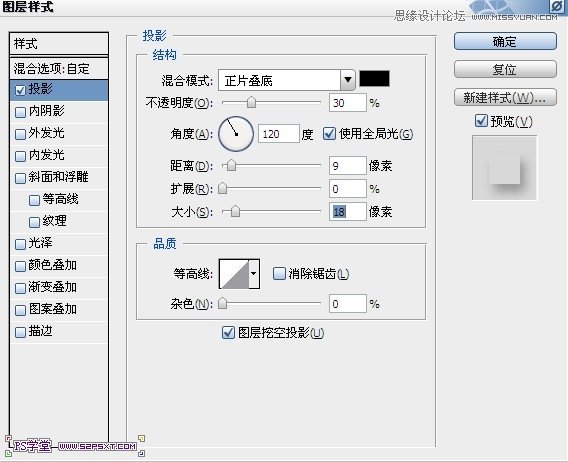 PS制作彩色效果的菱形格子背景