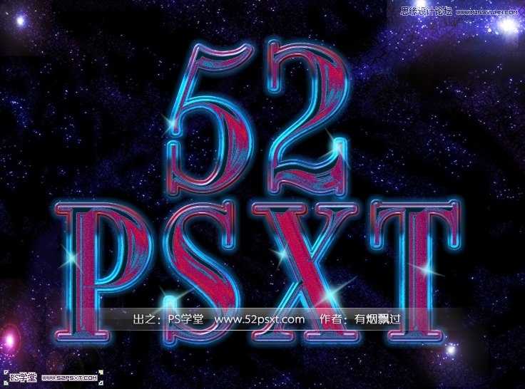 PS制作炫彩光感艺术字教程