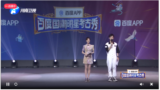 河南博物院成百度电商网红店，“考古盲盒”直播7分钟售磬