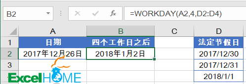 excel WORKDAY WEEKDAY函数明天星期六，后天呢？