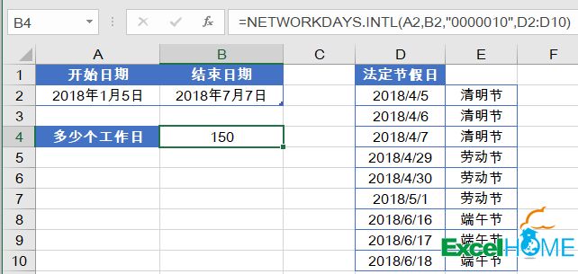 excel WORKDAY WEEKDAY函数明天星期六，后天呢？