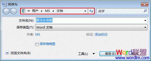 保存和打开文档 保存和打开文档（Word2007新手入门4课）