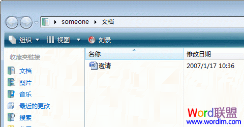 保存和打开文档 保存和打开文档（Word2007新手入门4课）