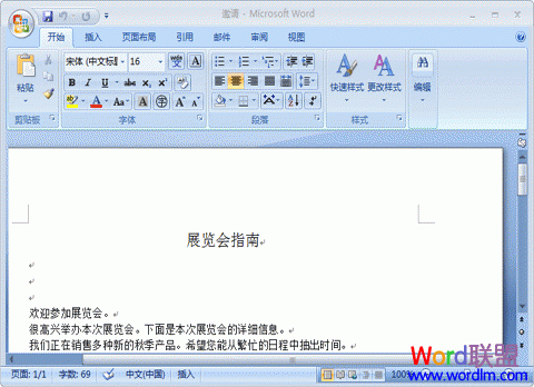 保存和打开文档 保存和打开文档（Word2007新手入门4课）
