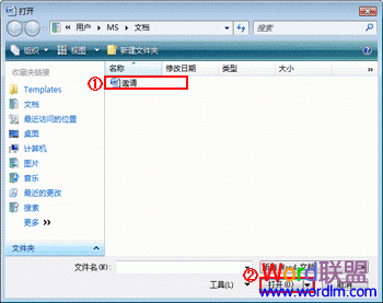 保存和打开文档 保存和打开文档（Word2007新手入门4课）