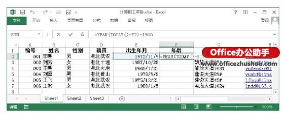 excel使用时间函数计算年龄 使用Excel计算职工年龄的方法 excel使用时间函数计算年龄 使用Excel计算职工年龄的方法