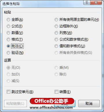 excel批注框大小设置 恢复Excel批注框到默认位置的三种方法