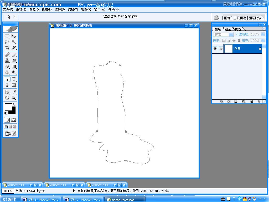 PS绘制正在燃烧的蜡烛教程