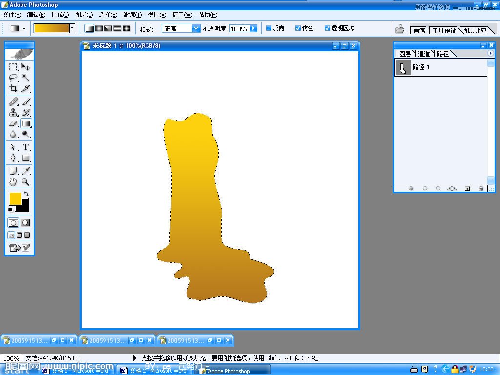 PS绘制正在燃烧的蜡烛教程
