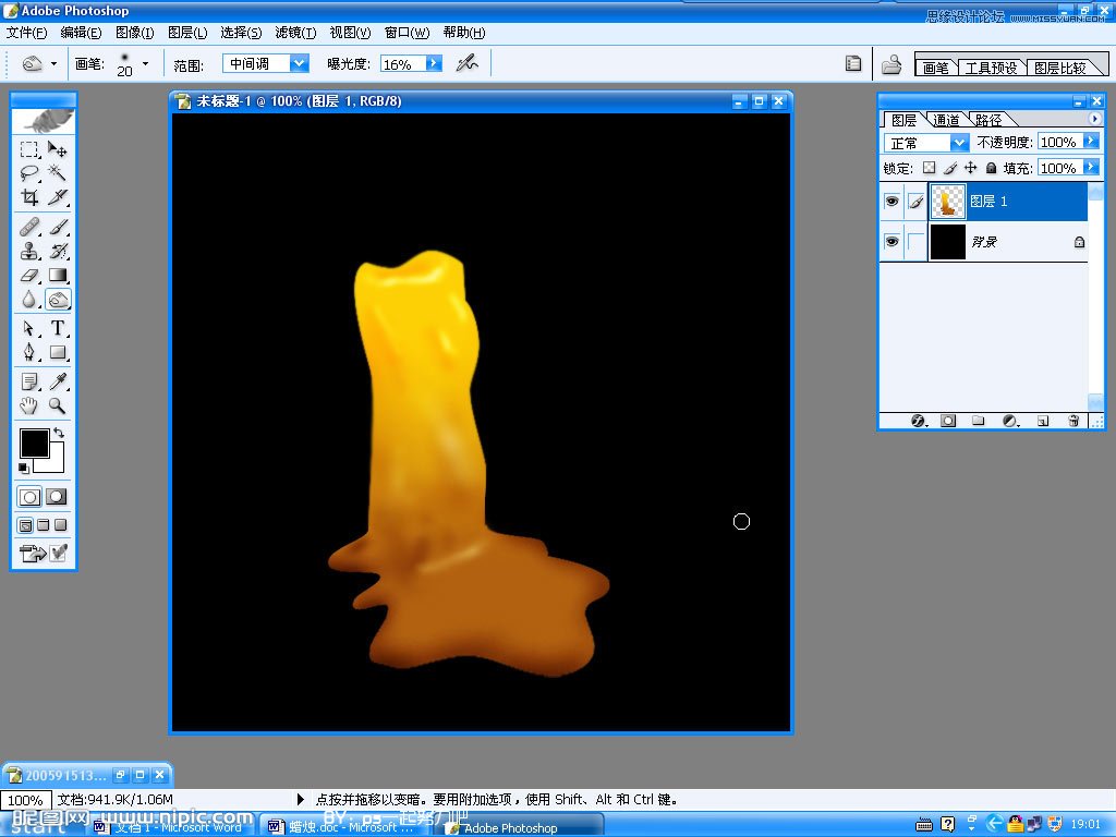 PS绘制正在燃烧的蜡烛教程