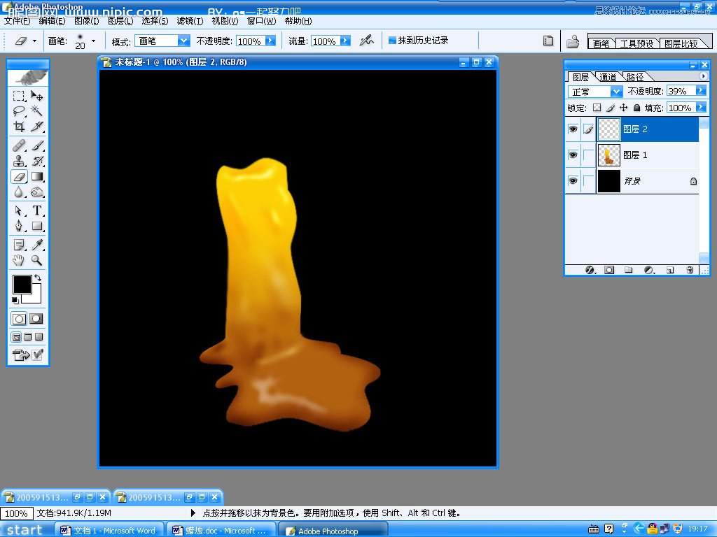 PS绘制正在燃烧的蜡烛教程
