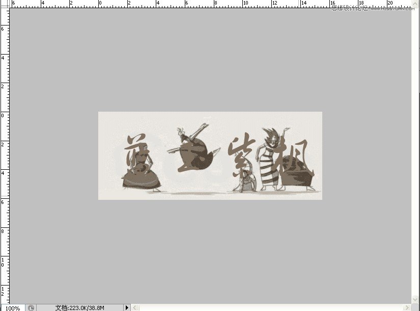 PS制作流畅的中国风动画签名教程