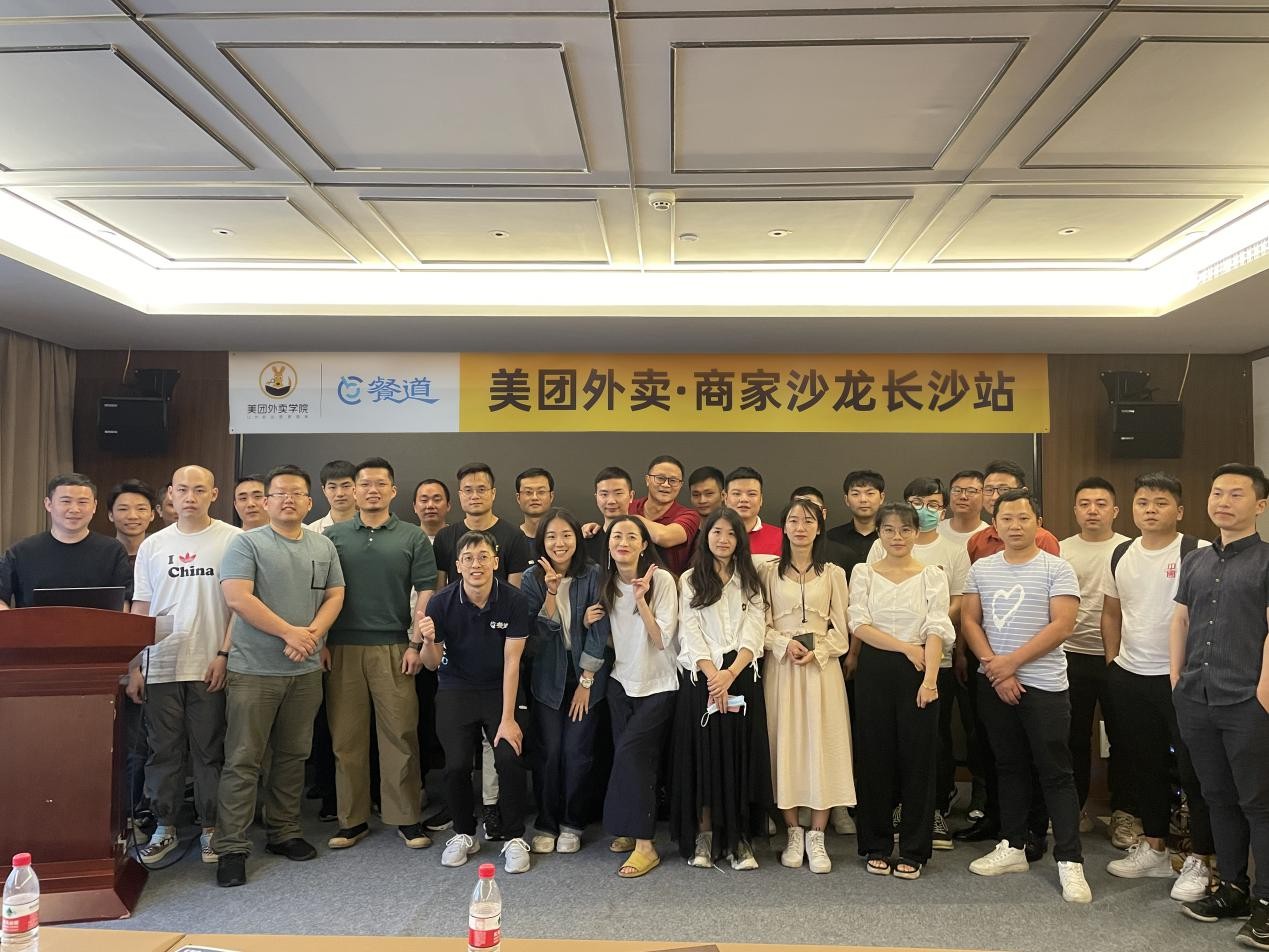 连接智慧餐饮新生态，餐道携数字外卖“生意经”走进长沙-站长资讯网