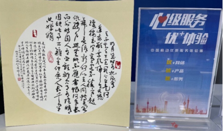 517世界电信日如约而至！ 中国移动北京公司抗疫惠民交出高分答卷