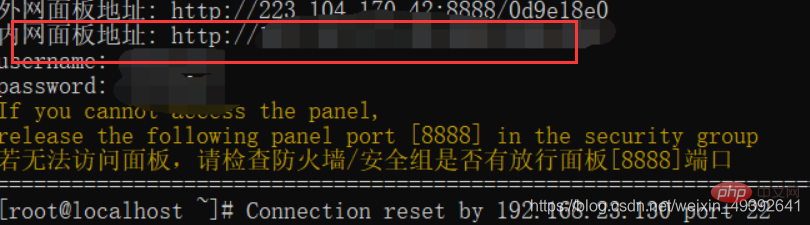图文详解如何配置宝塔面板以及搭建网站