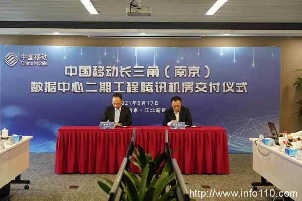 1.8万机柜 中国移动长三角(南京)数据中心全部落成