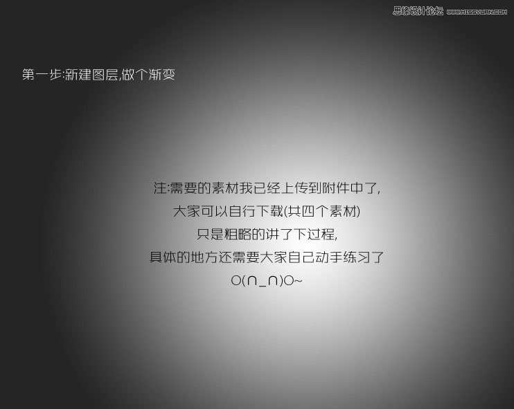PS合成动感音乐炫光舞者海报效果