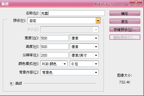 PS设计个性独特的光盘封面效果
