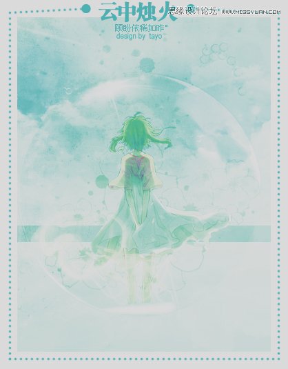 PS制作云中烛火动漫签名教程