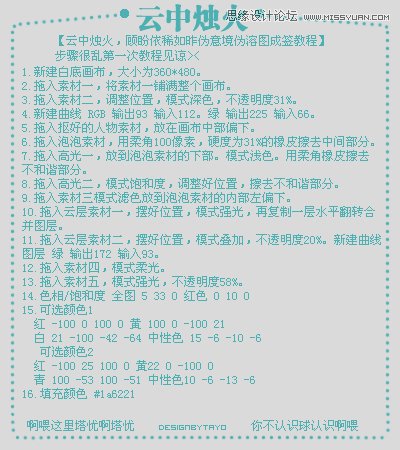 PS制作云中烛火动漫签名教程