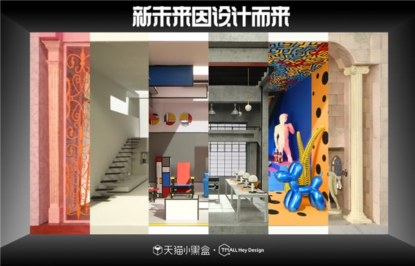 天猫小黑盒如何用42这个数字,引领新品消费市场?