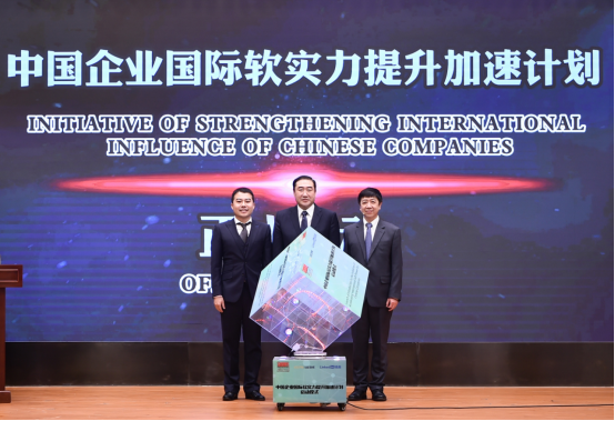 “加速提升中国企业国际软实力”研讨会在京举办 ——领英携手中国贸易报社、CGTN智库联合发布“加速倡议”