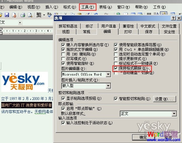 选择格式相似的文本 找回Word“选择格式相似的文本”命令