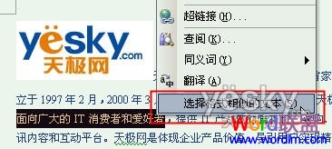 选择格式相似的文本 找回Word“选择格式相似的文本”命令