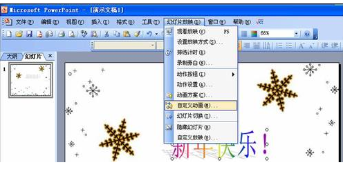 ppt动画效果怎么做 怎样用ppt制作动画效果 ppt动画效果怎么做 怎样用ppt制作动画效果