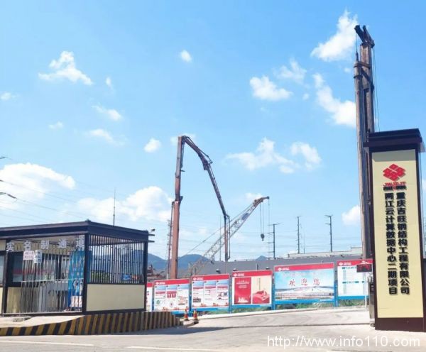 两江云计算数据中心(二期)项目主体工程开建