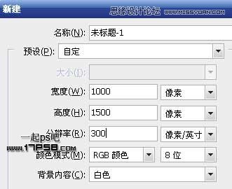 PS合成时尚元素的动感舞女