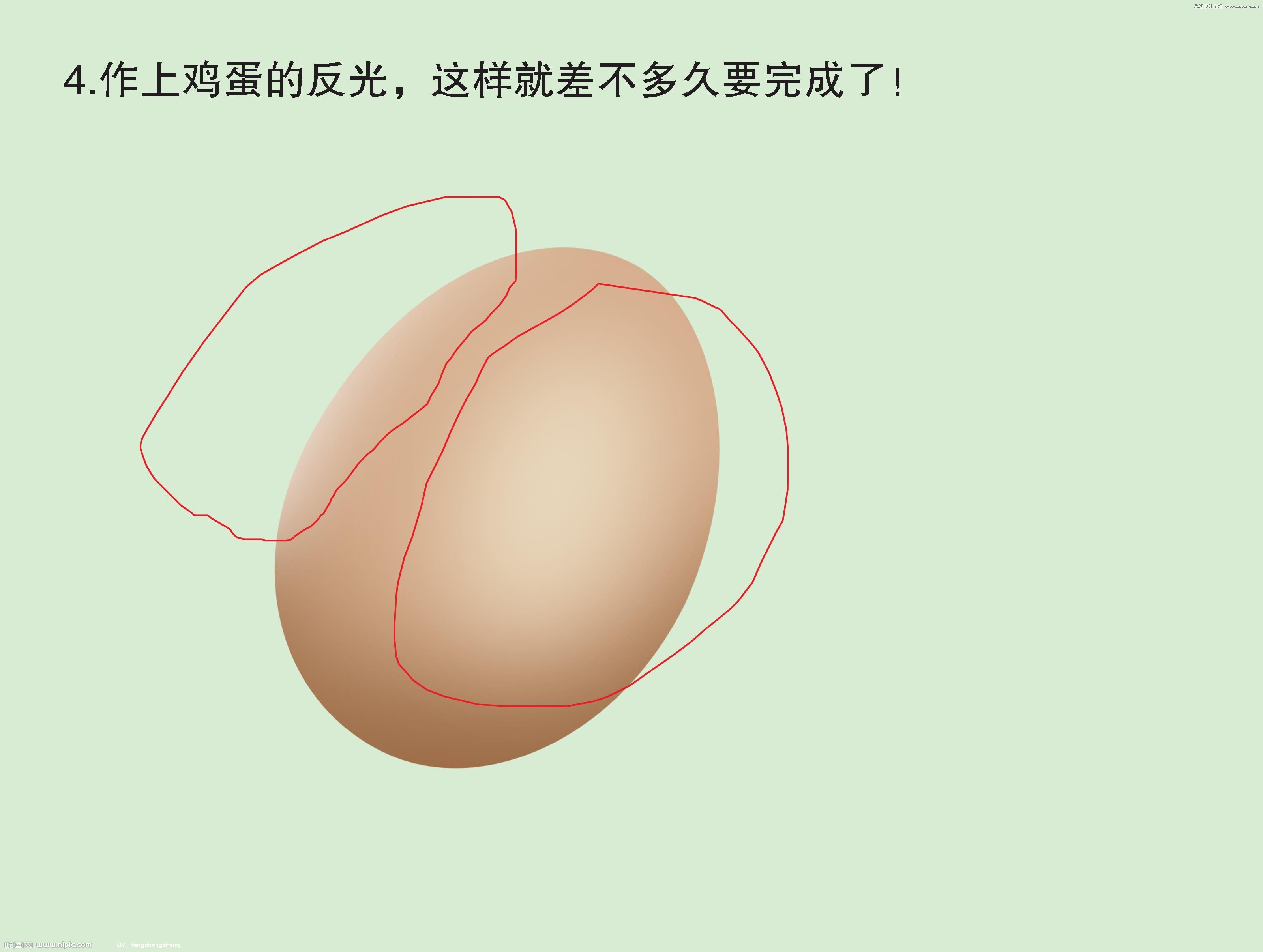 PS绘制逼真的鸡蛋教程