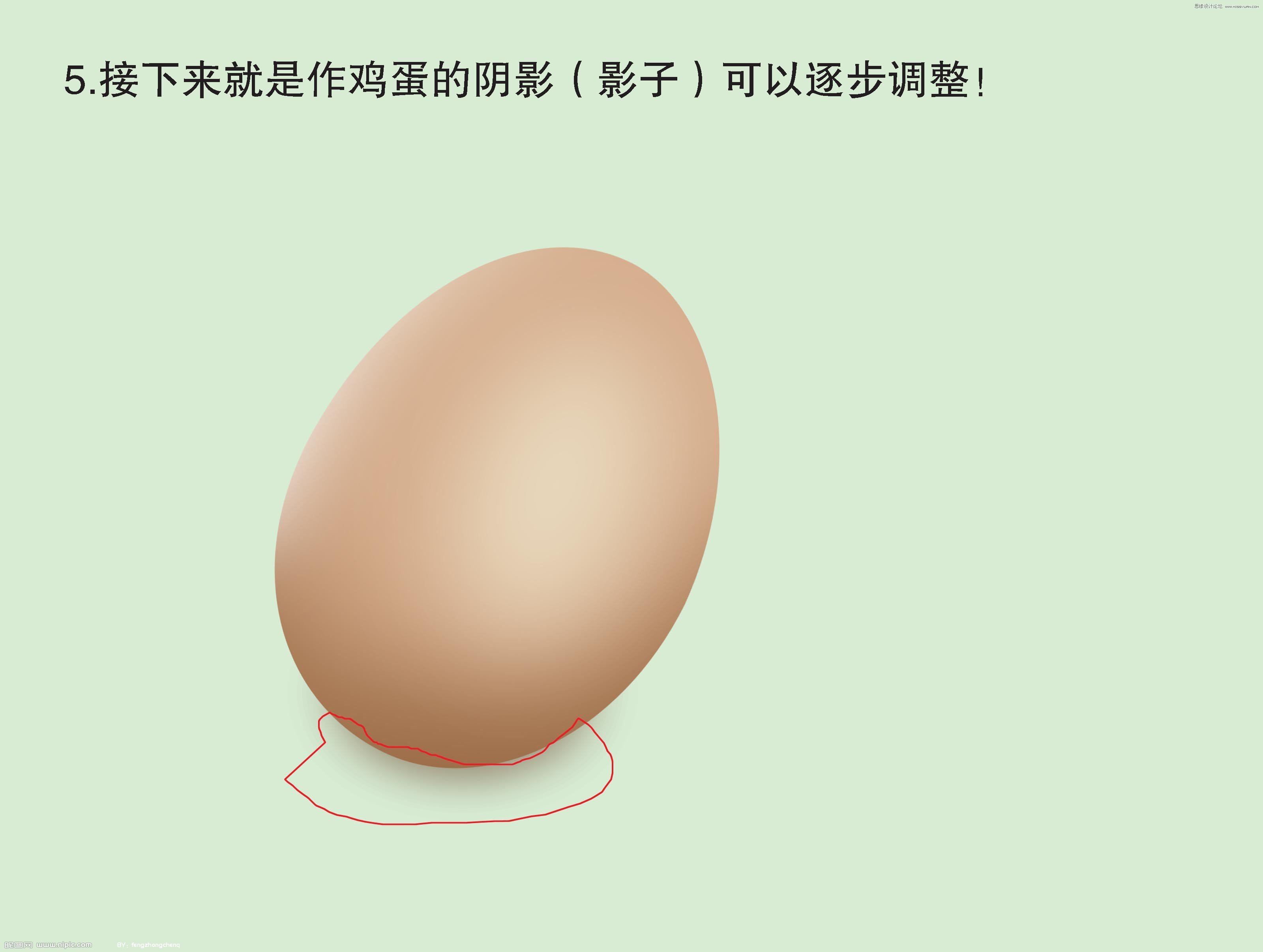 PS绘制逼真的鸡蛋教程
