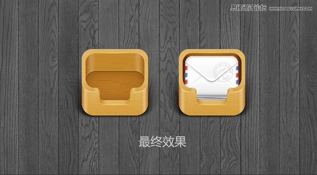 PS绘制一个逼真质感小木盒图标
