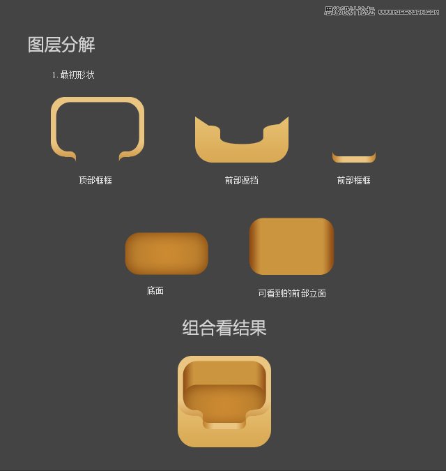 PS绘制一个逼真质感小木盒图标