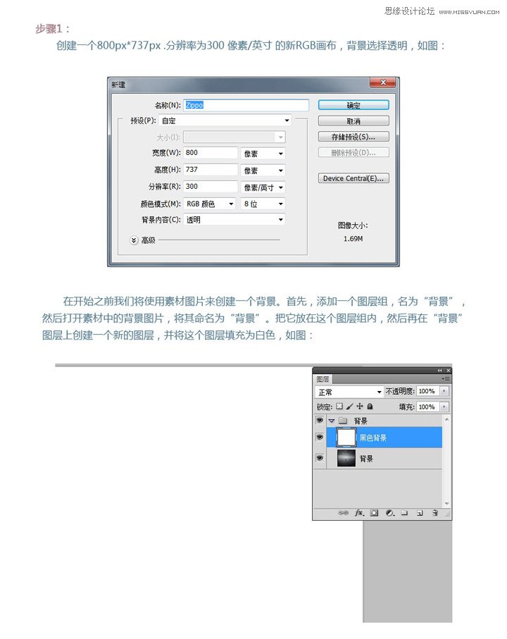 PS合成冷色系效果的打火机场景