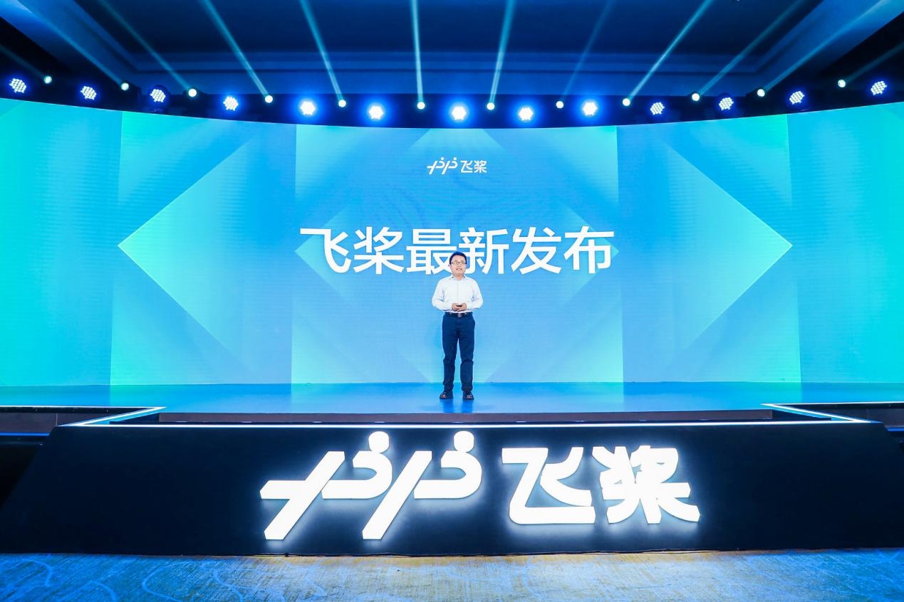 百度飞桨WAVE SUMMIT2021再加9级Buff,AI快速上线,哎,就是玩儿