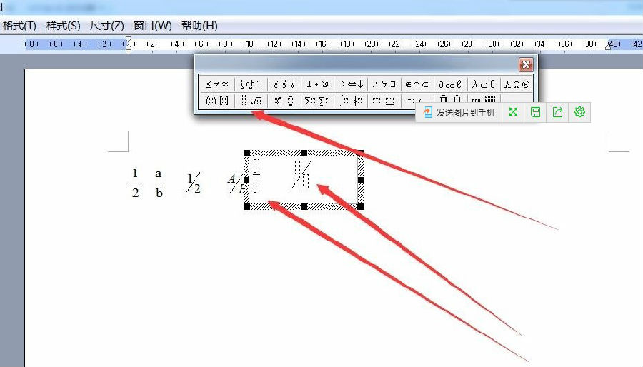 word中分数怎么打 word文档怎么输入分数(分子/分母)
