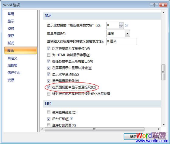 word标尺不见了 Word2007标尺不见了怎么办?如何让标尺显示出来? word标尺不见了 Word2007标尺不见了怎么办?如何让标尺显示出来?