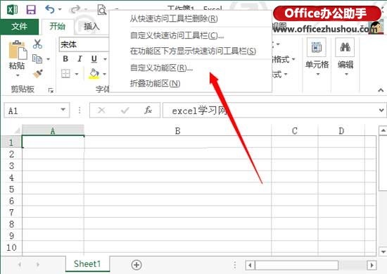 excel右键菜单选项 图文详解三种Excel2013右键菜单