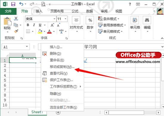 excel右键菜单选项 图文详解三种Excel2013右键菜单