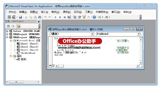 excel inputbox函数怎么用 InputBox函数的使用方法 excel inputbox函数怎么用 InputBox函数的使用方法