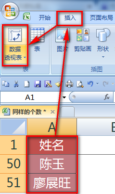 excel如何筛选重复数据 EXCEL中有多条重复记录，如何筛选并剔除