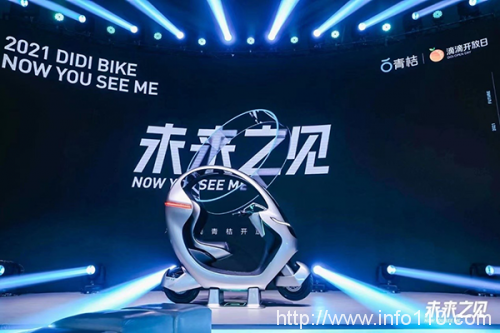 观展新体验！3DCAT助力青桔 “未来之见”线上发布会炫酷亮相