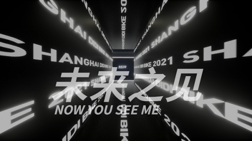 观展新体验！3DCAT助力青桔 “未来之见”线上发布会炫酷亮相