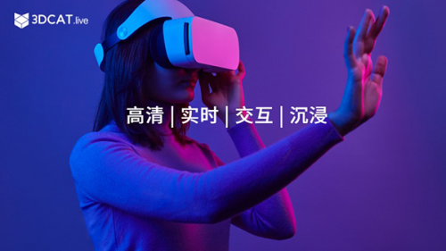 观展新体验！3DCAT助力青桔 “未来之见”线上发布会炫酷亮相
