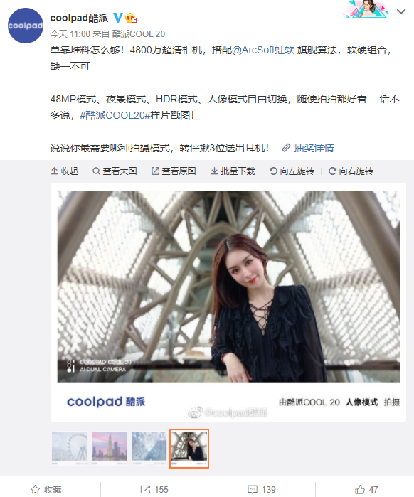 酷派 COOL20 预热:联发科 G80 芯片,支持 4G+ 网络、48MP 主摄